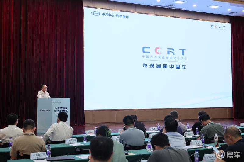 中汽测评发布多项新规程 首次推出商用车评价品牌