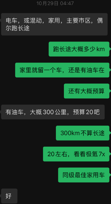 极氪7X这产能和交付可以呀！！！