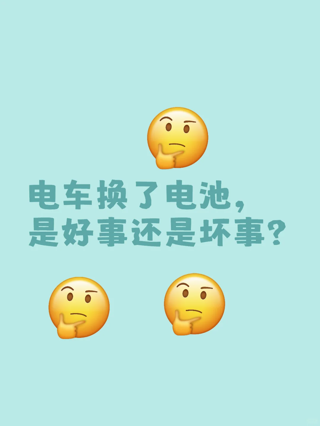 还有这好事儿？？极氪出钱免费换电池？？