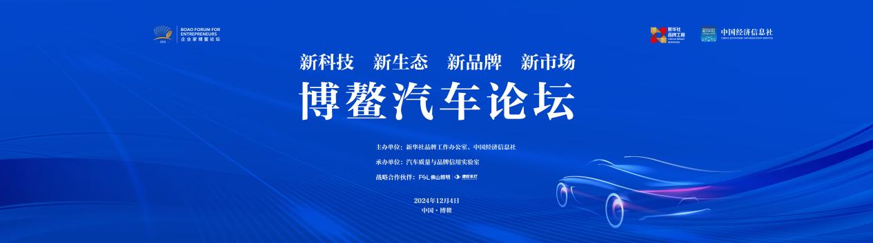 亿咖通科技获评“汽车新生态领军者优秀案例”荣誉称号