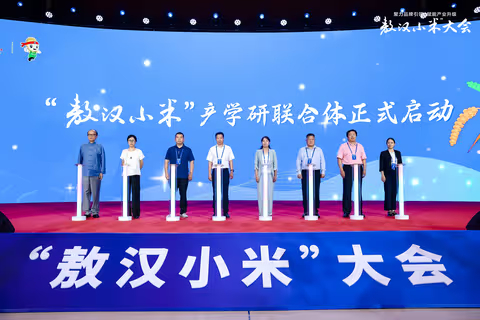 品牌赋能产业高质量发展 “敖汉小米”大会在北京召开