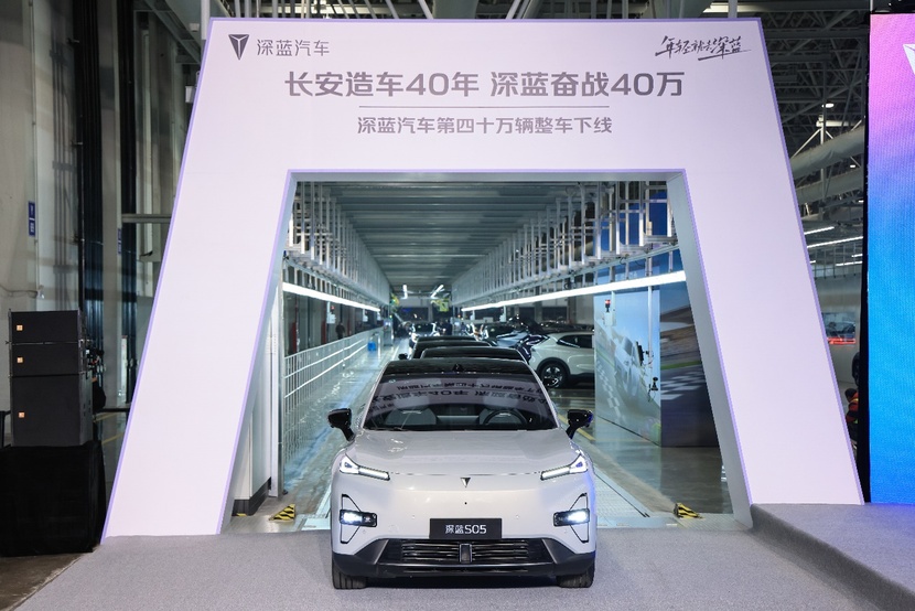 国内车企新能源转型看深蓝，同级最快40万辆整车下线