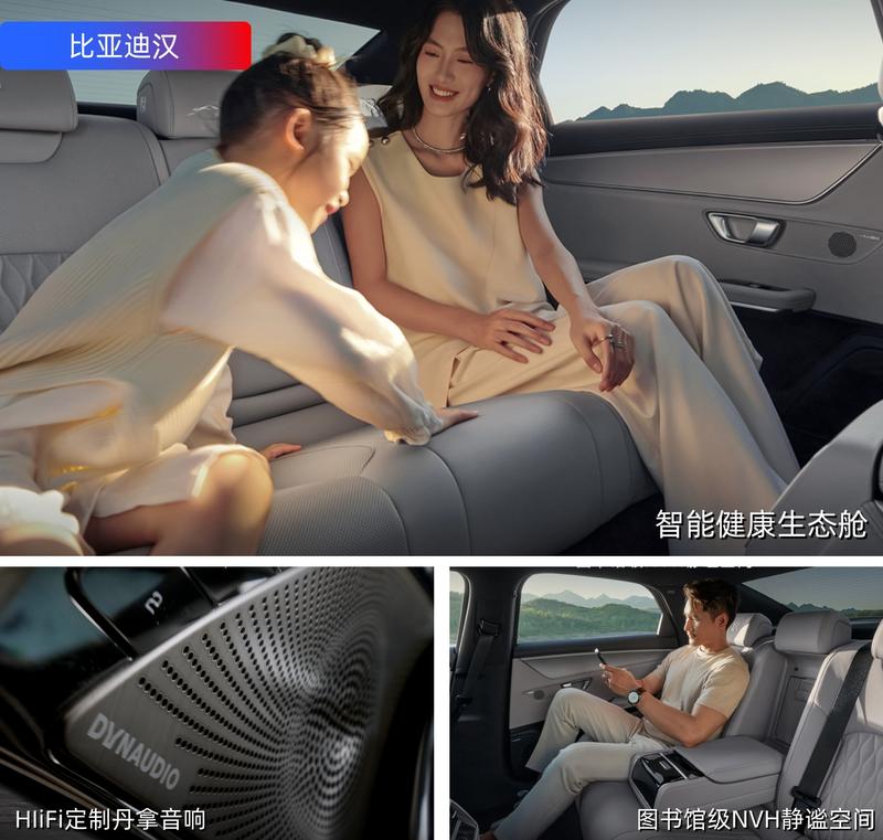 重塑20万级主流中高端轿车市场格局 比亚迪汉对比迈腾/帕萨特