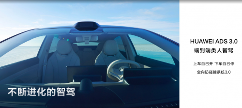 智界新S7全面进化 Model 3王者地位迎来强势挑战