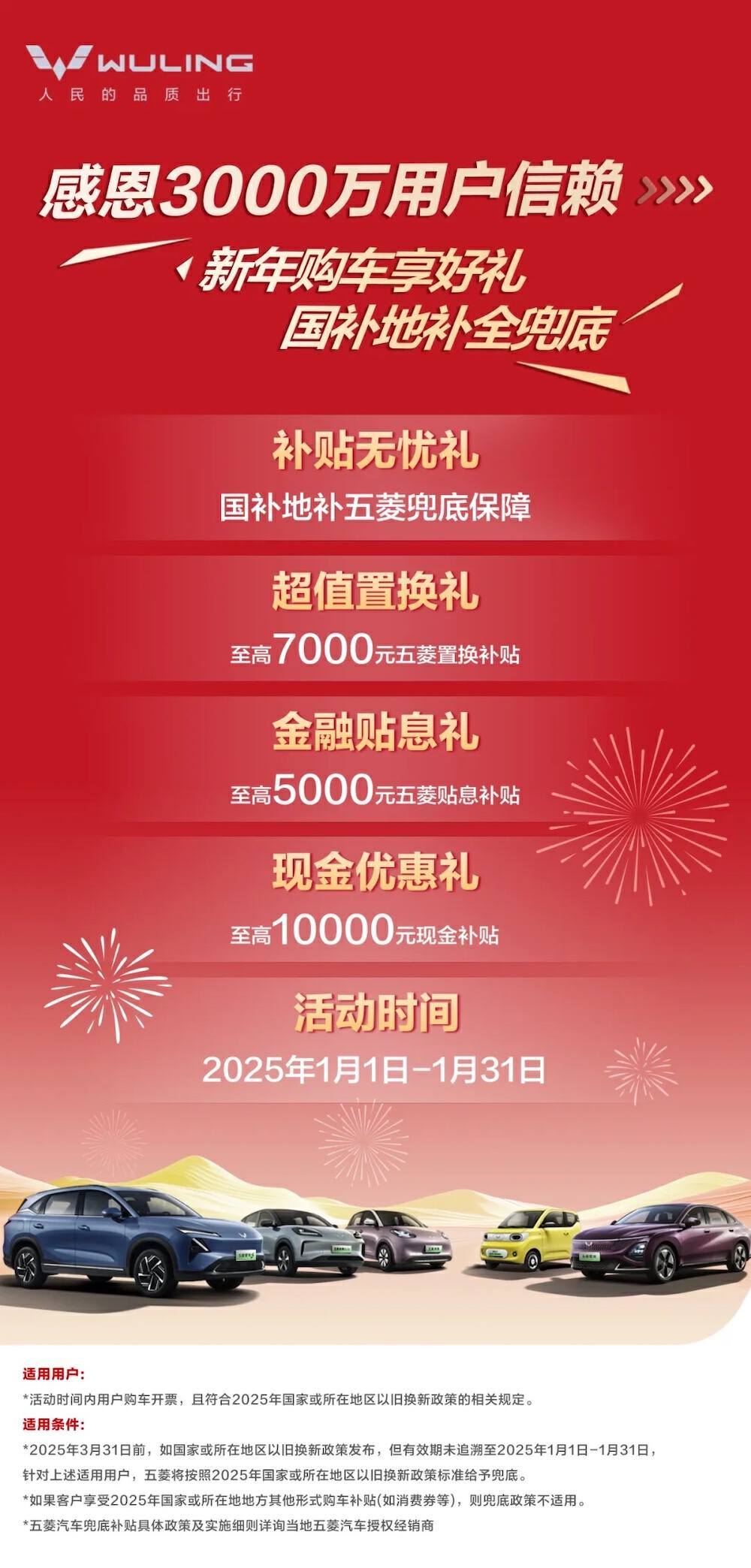 五菱星光S特惠风暴，国补地补双重保障，购车新选择