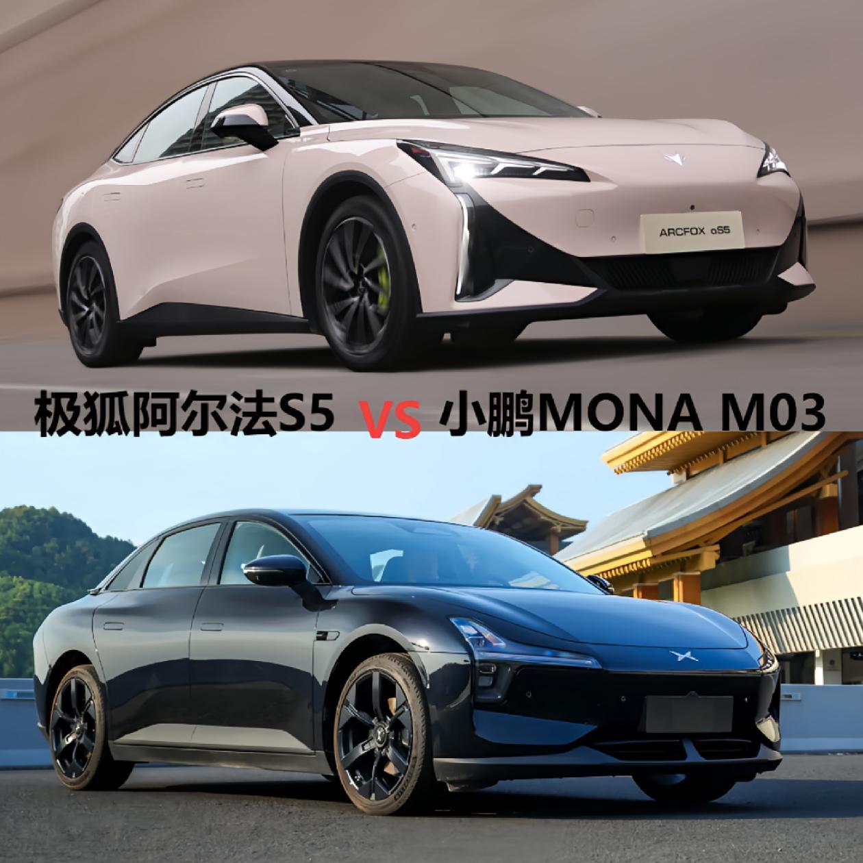 智能出行，极狐阿尔法S5前瞻科技引领小鹏MONAM03