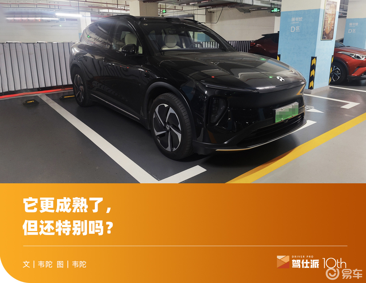独立试驾第二代蔚来ES6：驾控调校提升明显，设计槽点不多