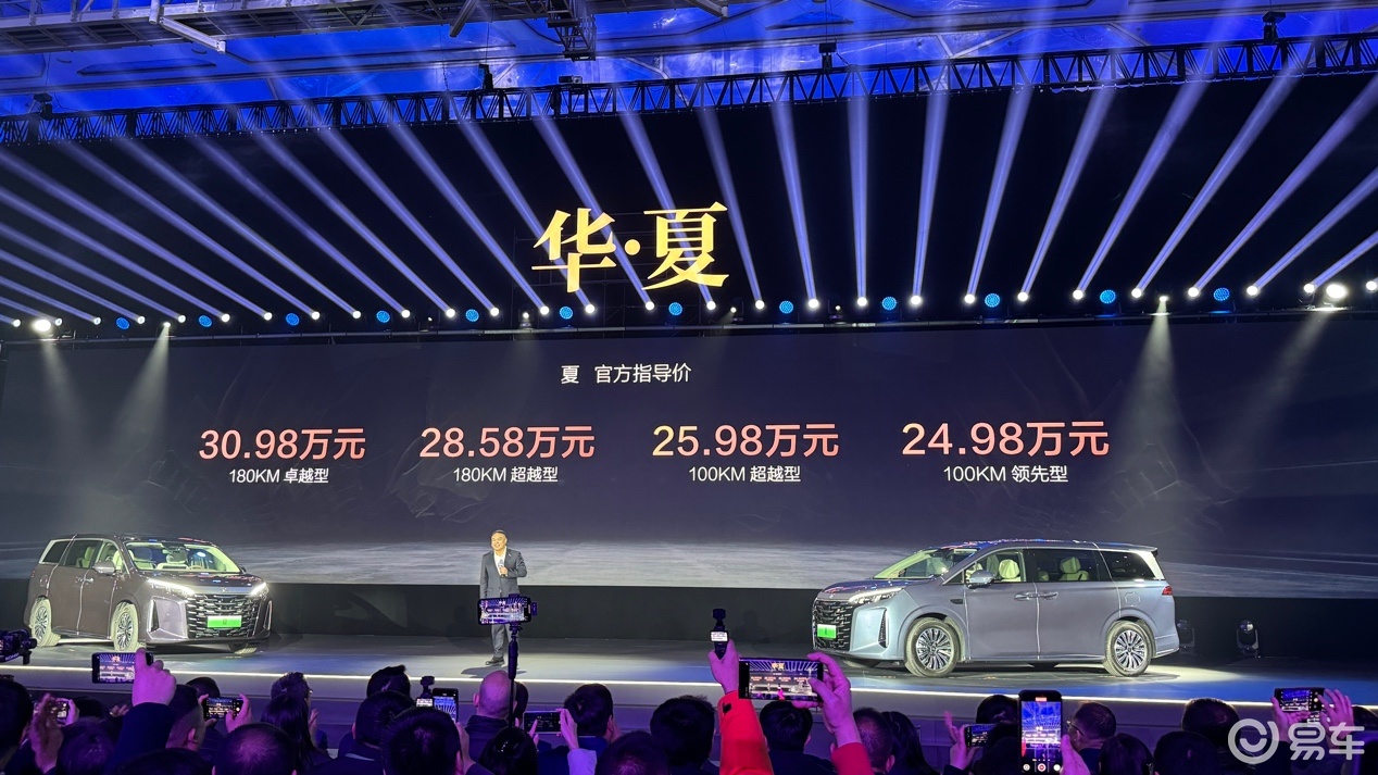 售价24.98-30.98万元，比亚迪夏正式上市