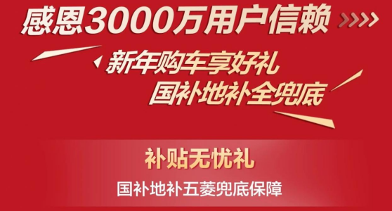 五菱的优惠活动，让我动心换掉老车