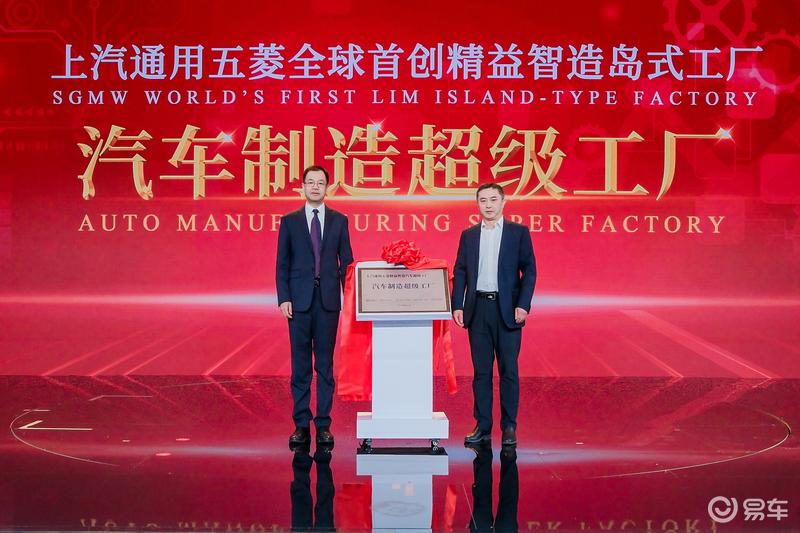 上汽通用五菱第3000万辆整车下线 里程碑时刻