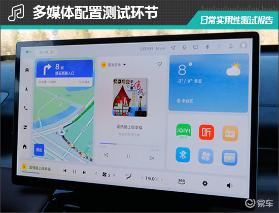 2024款五菱星光S日常实用性测试报告