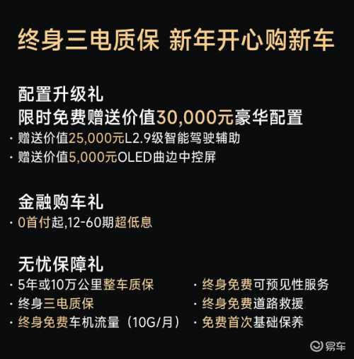 春节开新车！岚图知音1月限时入手最低15.89万元起