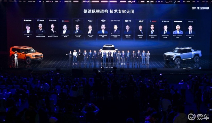 捷途纵横发布/三款新车亮相：技术革新突破豪华越野性能边界