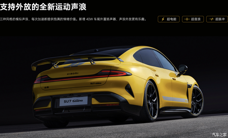 售52.99万元起 小米SU7 Ultra正式上市 你的驾驶激情被点燃了吗？,售52.99万元起 小米SU7 Ultra正式上市 你的驾驶激情被点燃了吗？