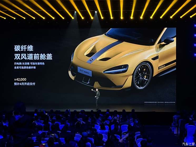 售52.99万元起 小米SU7 Ultra正式上市 你的驾驶激情被点燃了吗？,售52.99万元起 小米SU7 Ultra正式上市 你的驾驶激情被点燃了吗？