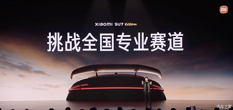 售52.99万元起 小米SU7 Ultra正式上市 你的驾驶激情被点燃了吗？,售52.99万元起 小米SU7 Ultra正式上市 你的驾驶激情被点燃了吗？