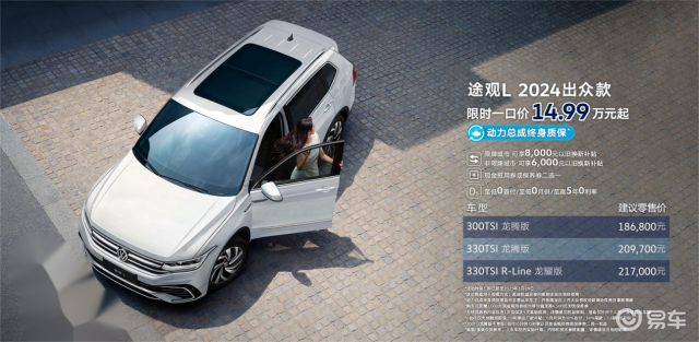 途观L 2024出众款对比CR-V，优势尽显！