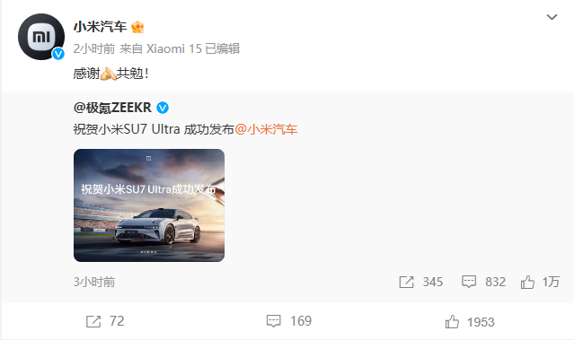 极氪001FR&小米SU7 Ultra：都是中国高性能车代表