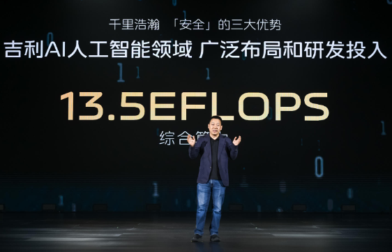 卷疯了！吉利 AI 造车玩真的，这次连安全都要卷到底！