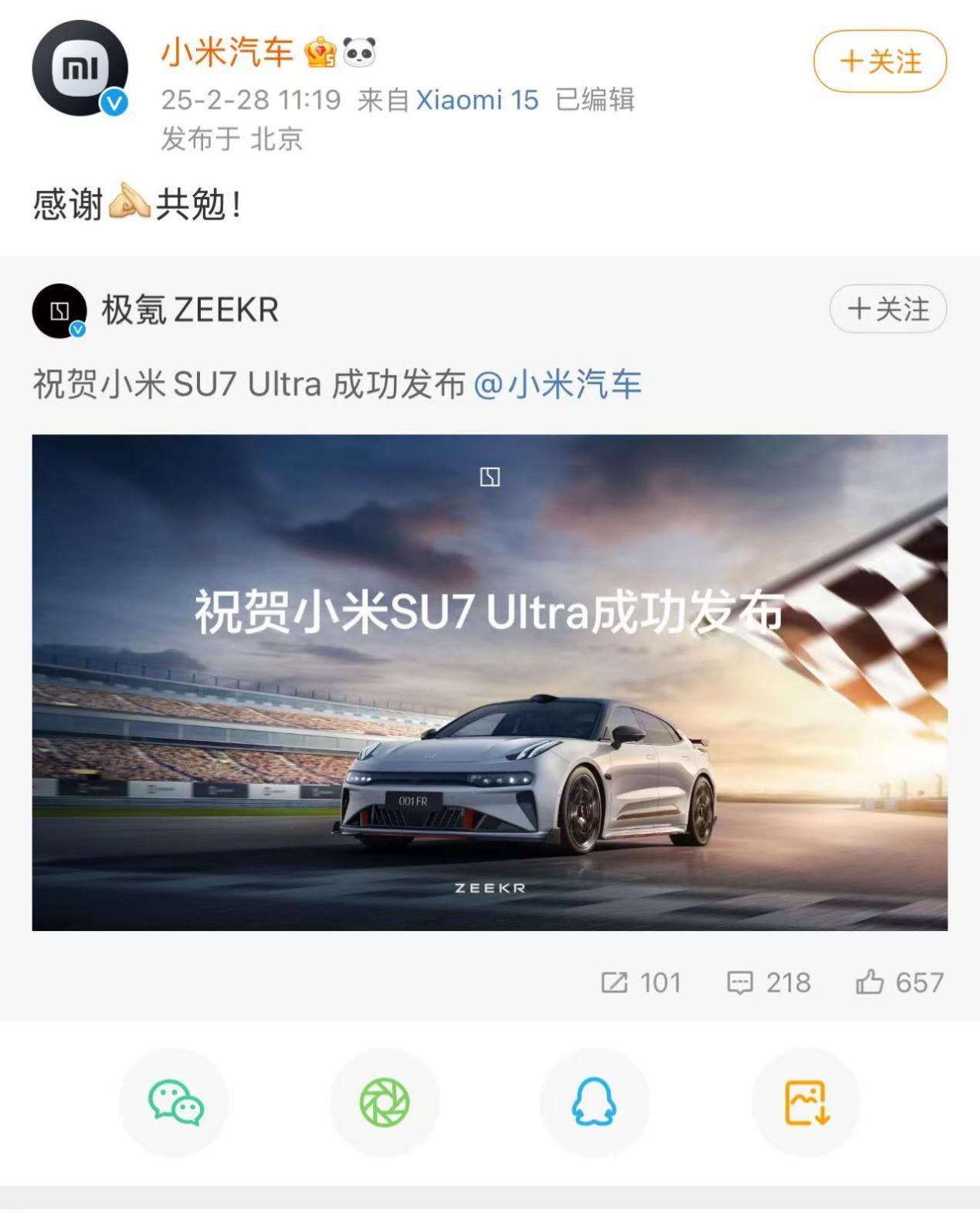 中国新能源性能车代表极氪001FR和小米SU7Ultra选谁