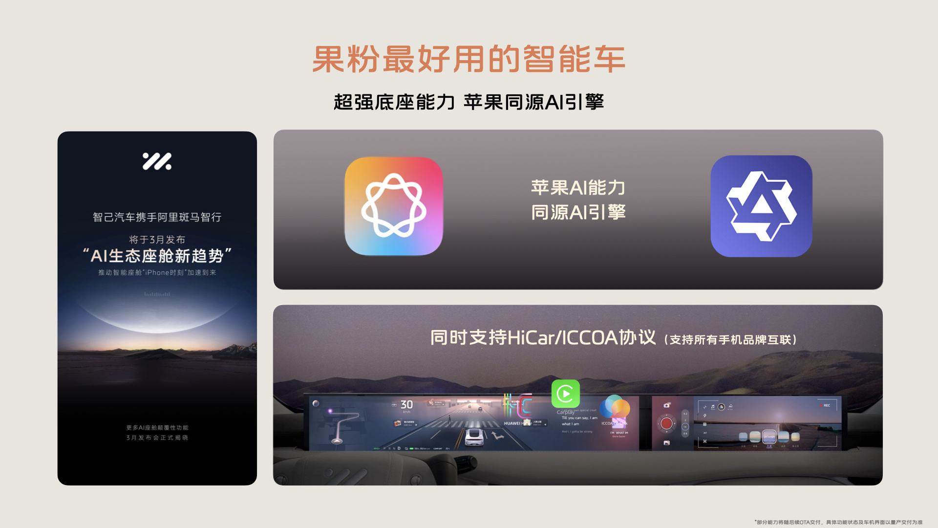 智己 LS6：20 万级纯电 SUV“卷王”，升舱不加价