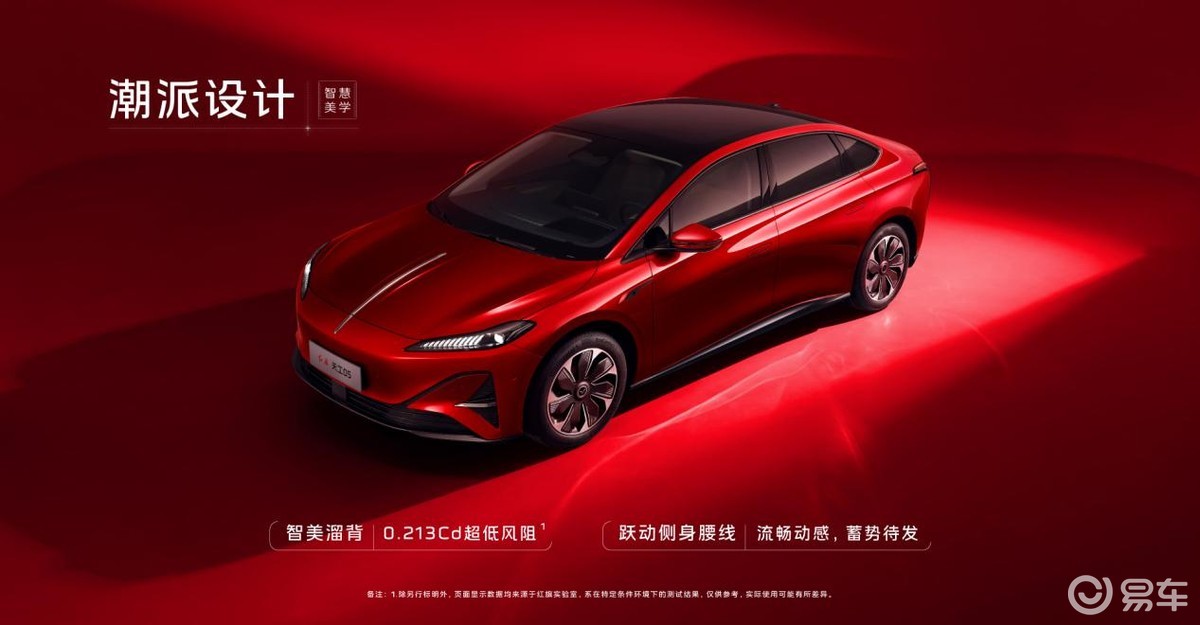 红旗天工05售15.98万元起 搭载三目立体视觉系统