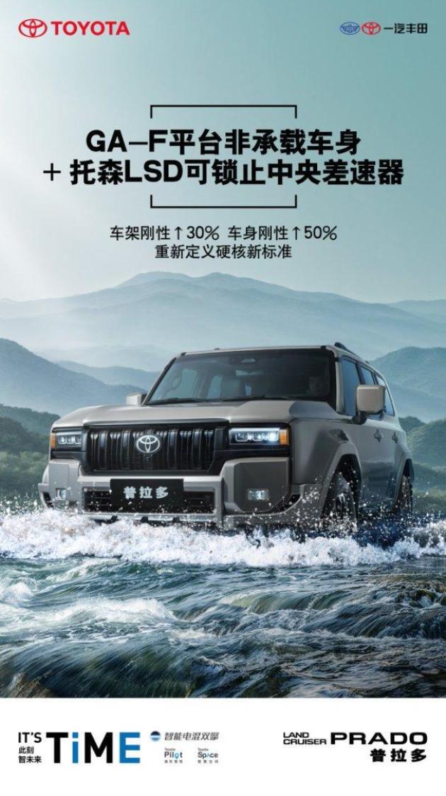 普拉多新驾辅系统：T-Pilot让驾驶更轻松有趣