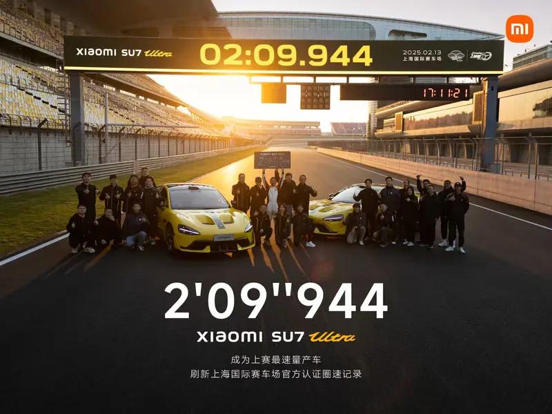 小米SU7 Ultra浙赛成绩公布 1分32秒616/浙赛最速四门量产车