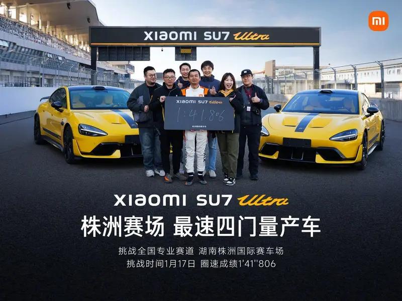 小米SU7 Ultra浙赛成绩公布 1分32秒616/浙赛最速四门量产车