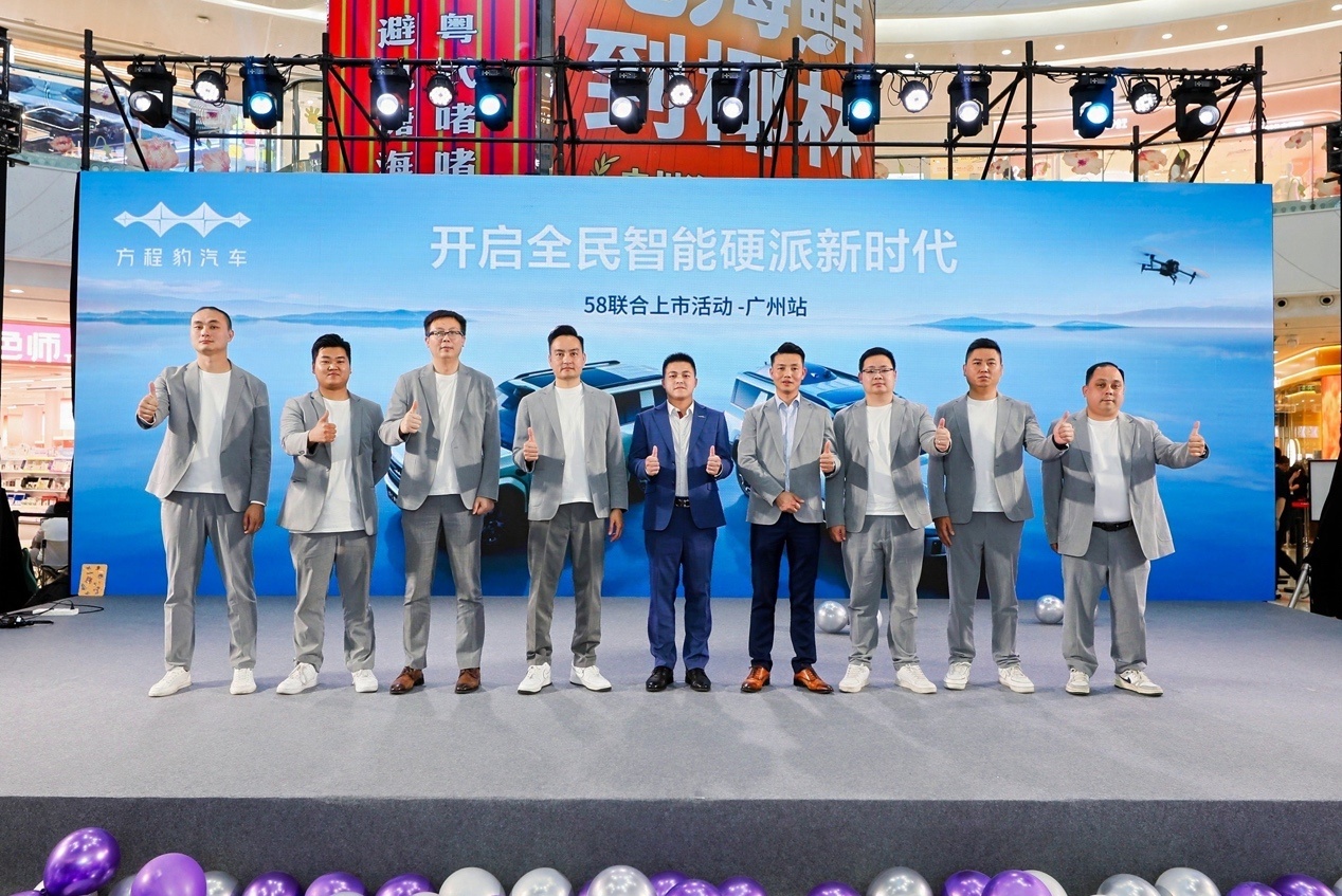 智能与格局的进化！豹5智驾版/豹8无人机版广州上市