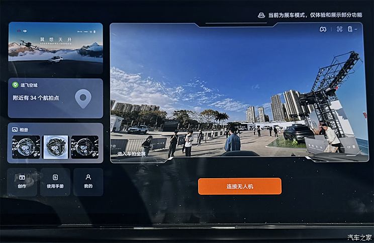 39.58万起的方程豹豹8无人机版 帮你分分钟实现起飞看风景的愿望