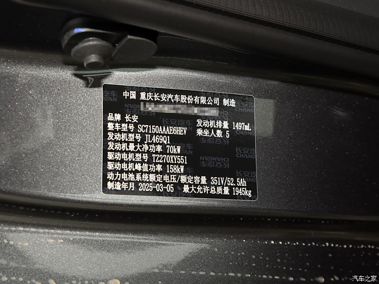 3月20日上市 长安逸动PHEV和长安CS55 PLUS PHEV实车首发