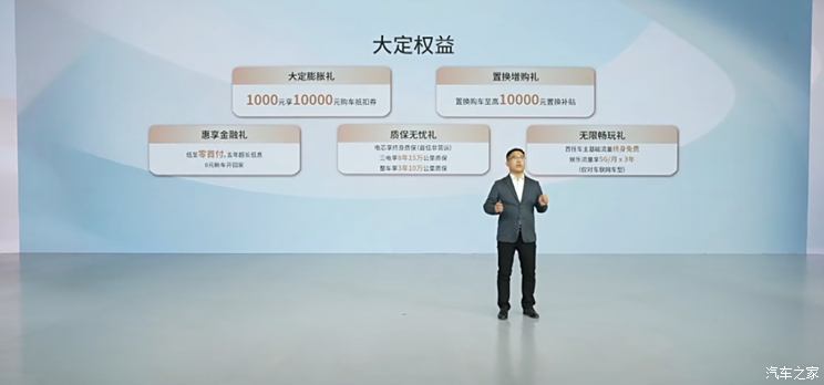 上汽大通G50混动开启预售 预售15.28万元 CLTC综合续航1405km
