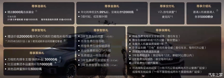 39.58万起的方程豹豹8无人机版 帮你分分钟实现起飞看风景的愿望