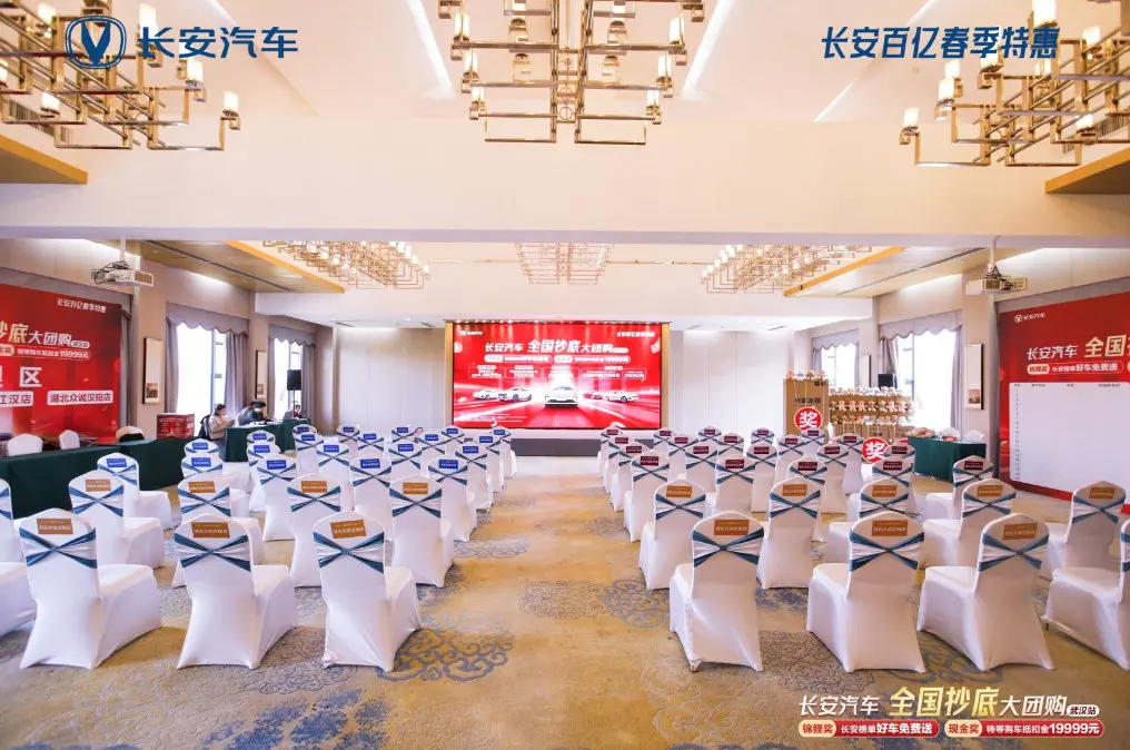 携全系热门车型重磅亮相 长安汽车百亿春季特惠团购盛典燃爆武汉