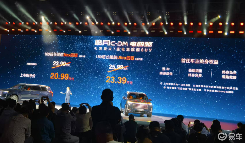 不到21万的星途揽月C-DM，会不会让理想L8紧张？