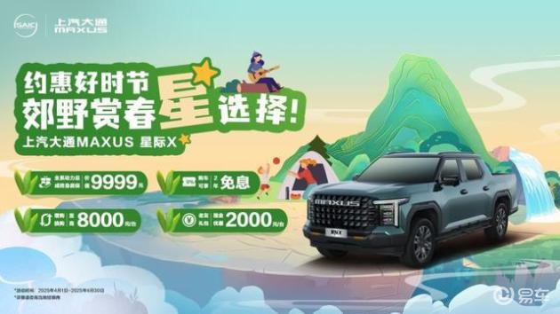 福特Ranger vs 上汽大通MAXUS星际X：皮卡对决