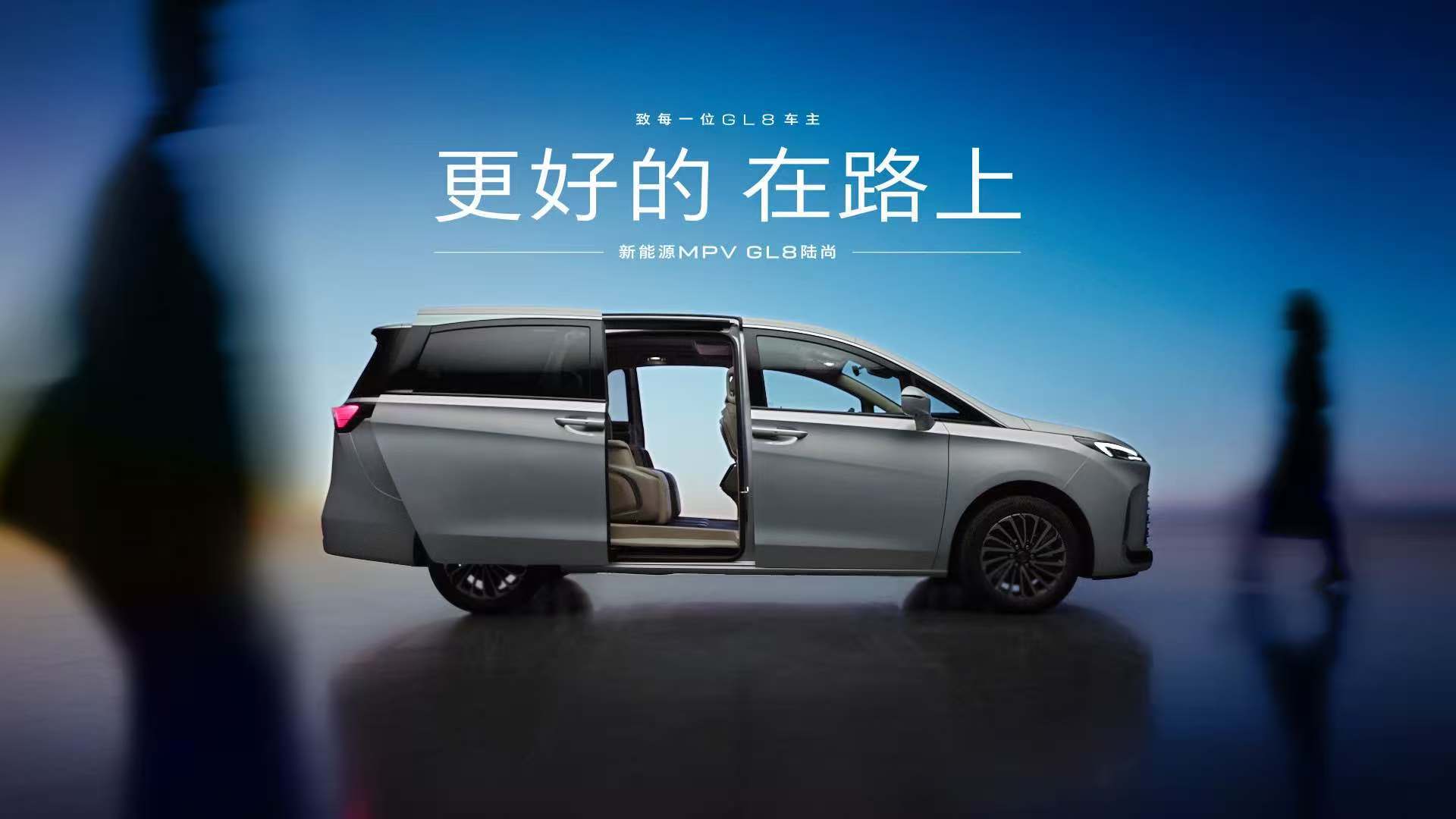 24.99万元~28.99万元，别克GL8陆尚正式上市