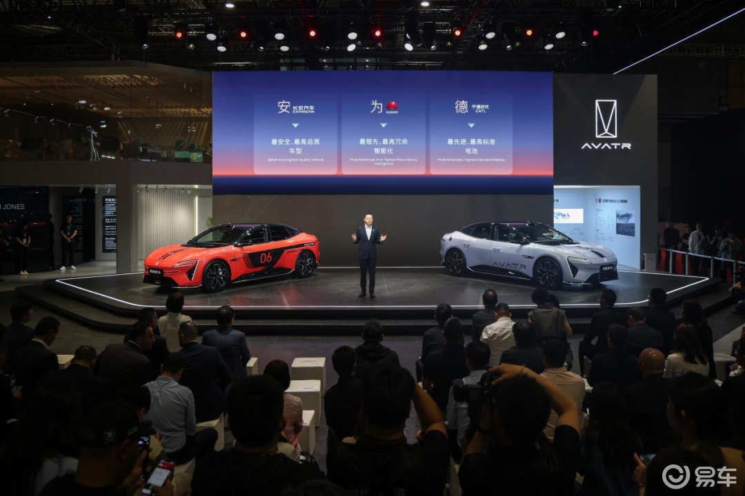 2025上海车展：阿维塔06