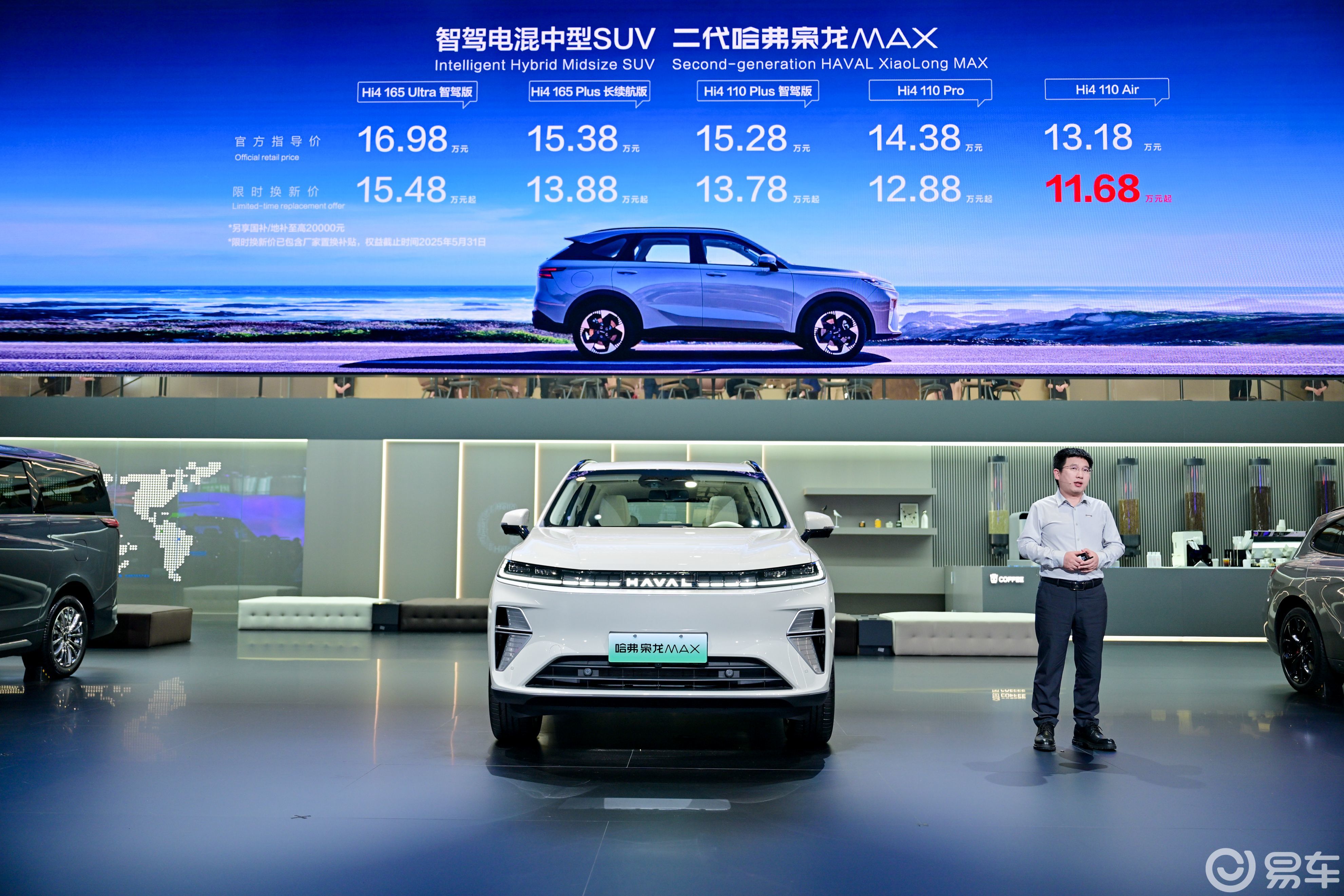 全面聚焦新能源四驱技术研发，哈弗品牌开启新能源四驱时代