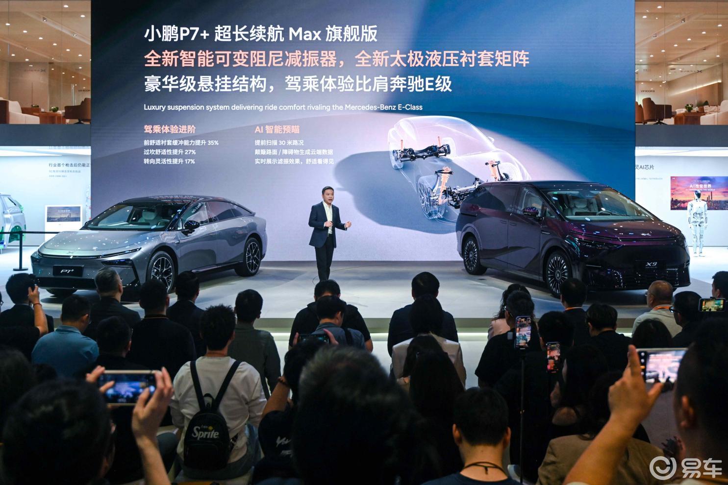 小鹏追加P7+超长续航Max旗舰版，20.88万
