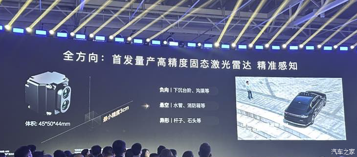 2025上海车展：猛士M817首发 华为乾��ADS 4智能驾驶辅助系统发布