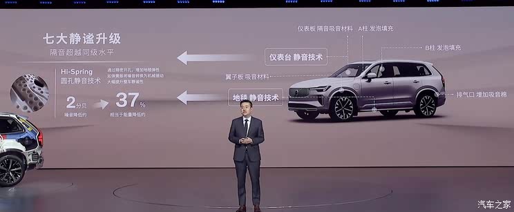 限时售价47.9万元起 提供5/6/7座车型 新款沃尔沃XC90正式上市