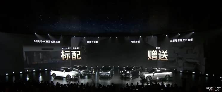 限时售28.99万起 领克900正式上市 第二排座椅可以旋转的SUV