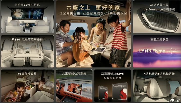 限时售28.99万起 领克900正式上市 第二排座椅可以旋转的SUV