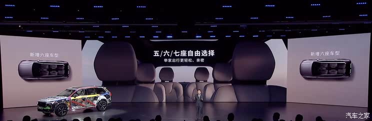 限时售价47.9万元起 提供5/6/7座车型 新款沃尔沃XC90正式上市