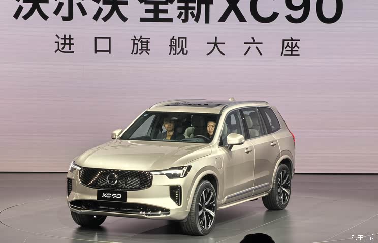 限时售价47.9万元起 提供5/6/7座车型 新款沃尔沃XC90正式上市