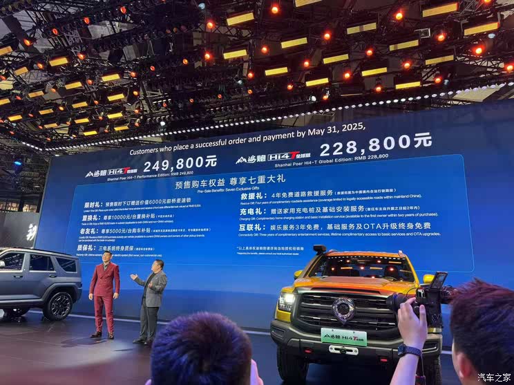 全新雷克萨斯ES/极氪9X/仰望U8L等 2025上海车展新车汇总（下）