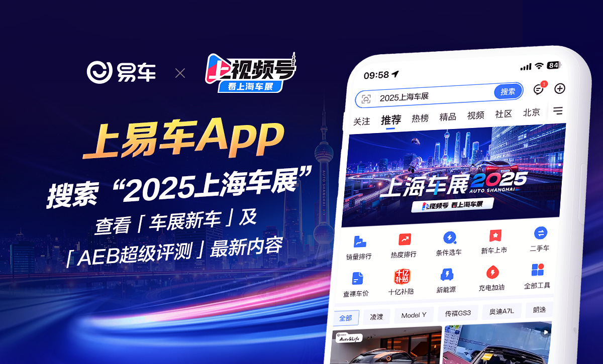 吉利汽车4月销量234112辆 同比增长53%