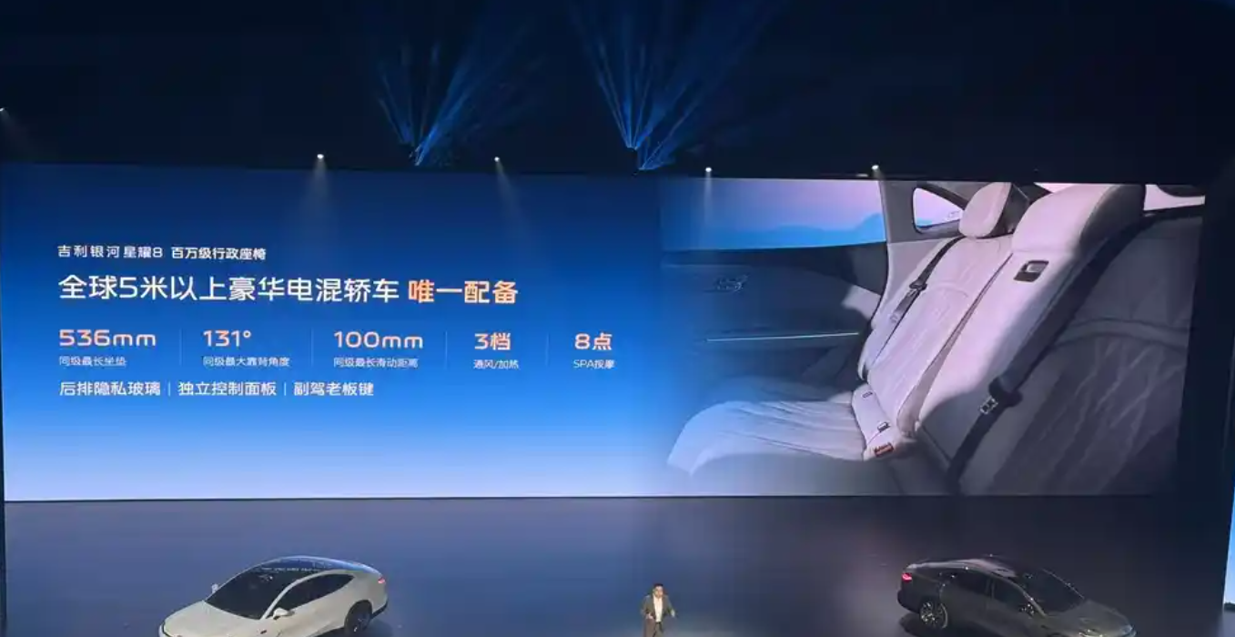 11万买混动C级车，吉利银河星耀8上市，适合跑长途？